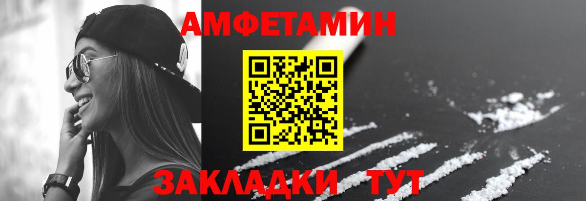 Новотроицк  АМФЕТАМИН  Вход с VPN  Амфетамин 98% 