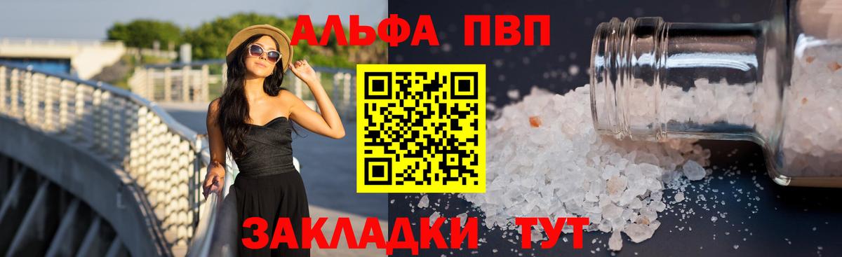 Alpha PVP  Вход с VPN  Новотроицк  Alpha-PVP Crystall  Alpha-PVP Crystall 