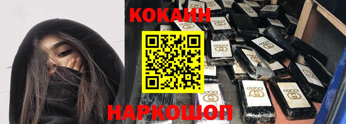 продажа наркотиков  Кокаин 98%  Вход с VPN  КОКАИН FishScale  Новотроицк 