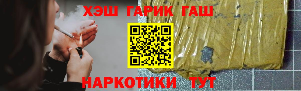 Гашиш  Гашиш убойный  Гашиш Ice-O-Lator  Вход с VPN  Новотроицк 