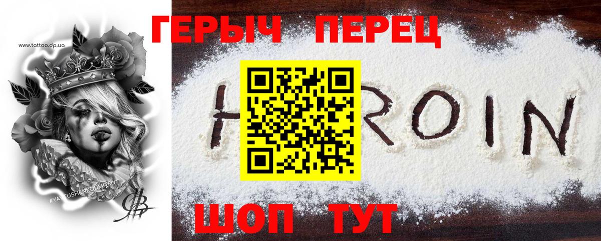 Новотроицк  ГЕРОИН белый  Вход с VPN 