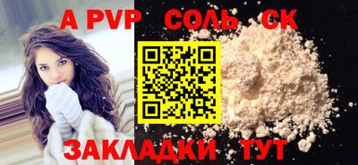 соль курить ск Ставрополь