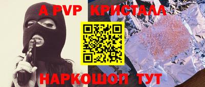 Альфа ПВП Старая Купавна