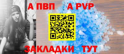 Альфа ПВП Старая Купавна