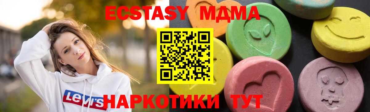 Новотроицк  МДМА crystal  MDMA VHQ  MDMA  Вход с VPN 