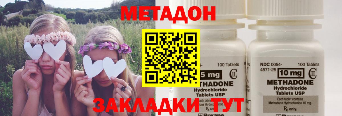 Новотроицк  маркетплейс официальный сайт  Вход с VPN  Метадон кристалл 