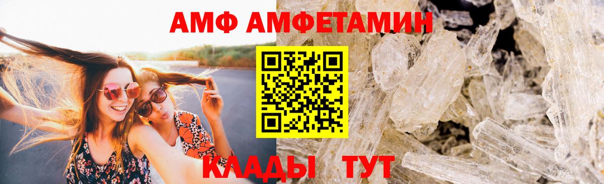 Новотроицк  Первитин кристалл  Вход с VPN  Первитин кристалл 