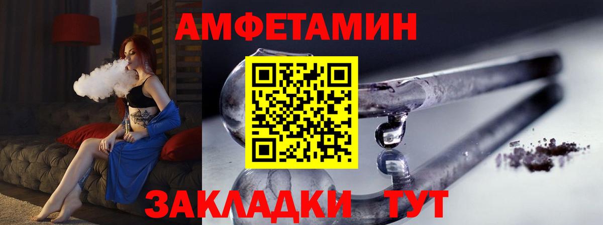 МЕТАМФЕТАМИН кристалл Новотроицк