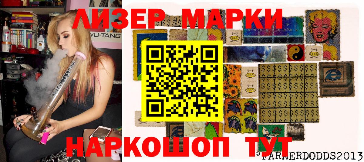 Наркотические марки 1,8мг  Вход с VPN  Марки NBOMe  Новотроицк 