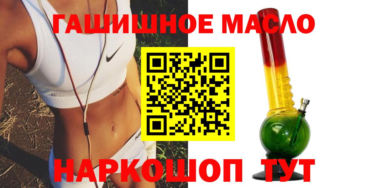 ТГК THC oil  Дистиллят ТГК Wax  Новотроицк  Вход с VPN 