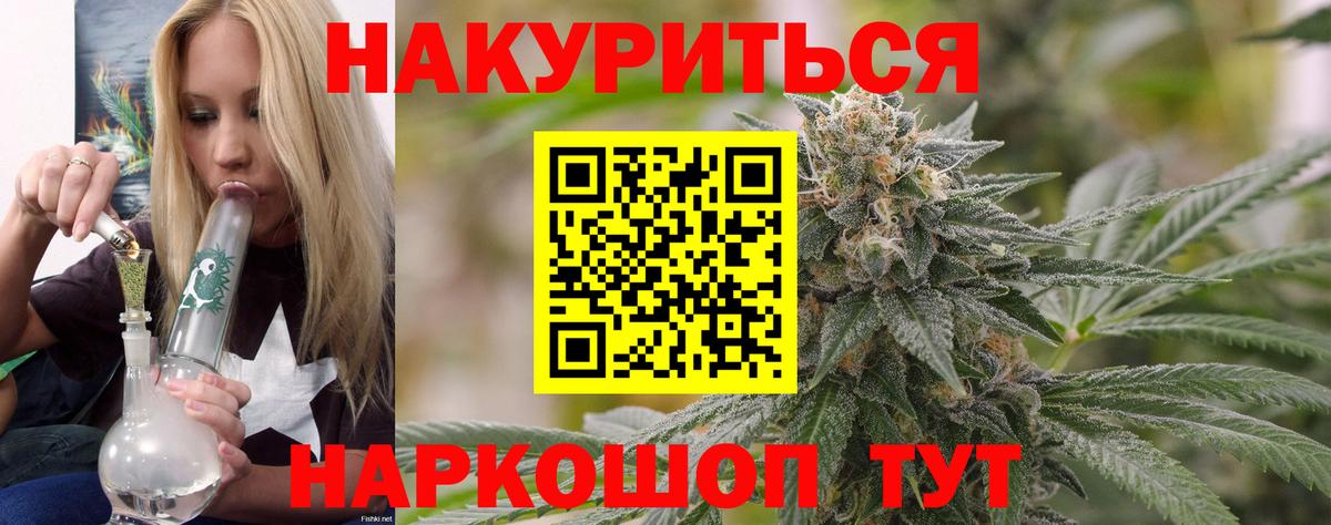 Новотроицк  Шишки марихуана тримм  Канабис тримм  Вход с VPN  Марихуана тримм 